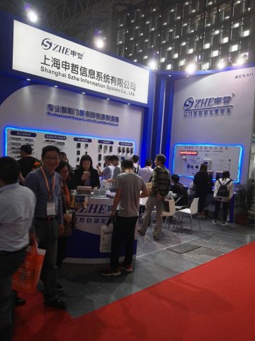 2017第十七屆上海國際公共安全產(chǎn)品博覽會(huì)