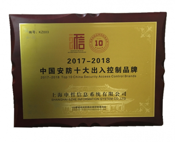 2017 上海申哲深圳安防展圓滿結束